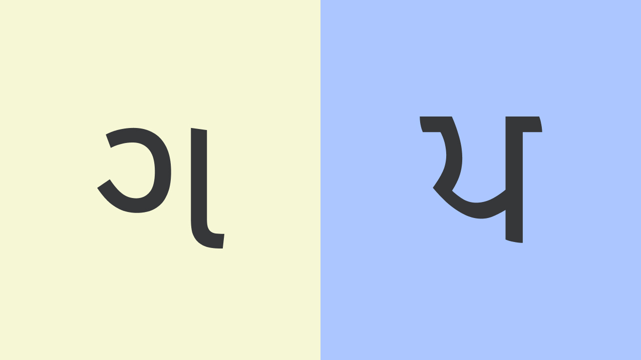 Gujarati to Punjabi Translation Benchmark Dataset